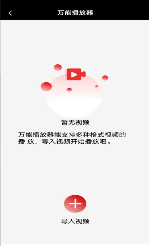 野花视频同步1.0.4 安卓手机版 v6.5.1