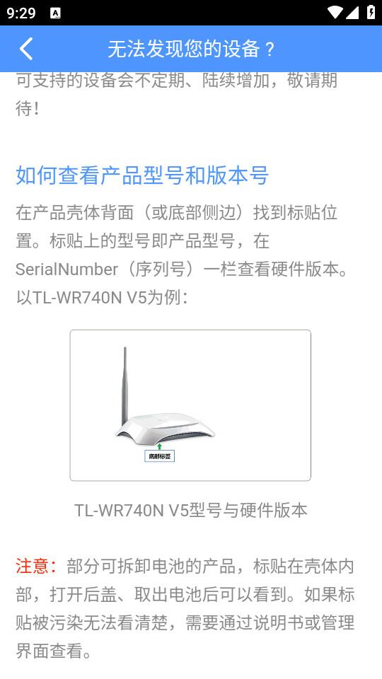 TP-LINK云路由app