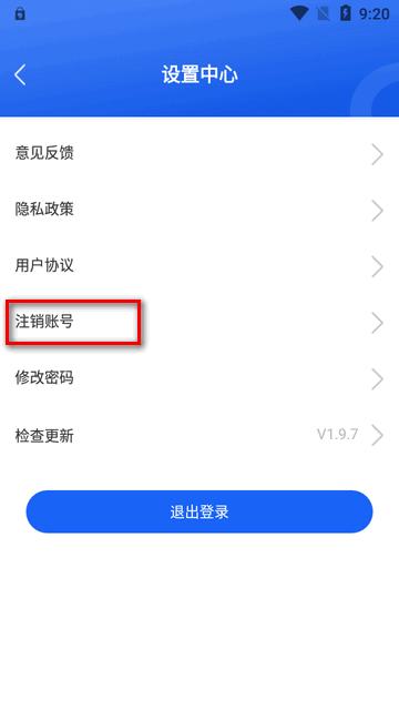 星光培训app官方版