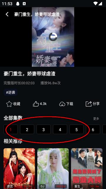 美乐短剧纯净版