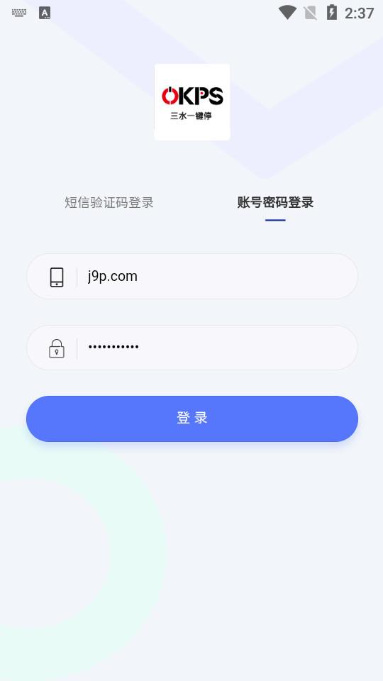 三水一键停客户端1.3.2 最新版 v3.5.2