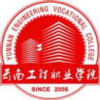智慧云工客户端(云南工程职业学院)v2.0.15最新版