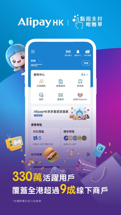 港版支付宝AlipayHK官方最新版 港版支付宝AlipayHK官方最新版