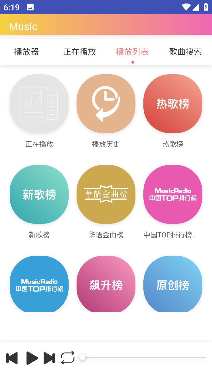 墨音乐最新版2.0.1 最新版 v4.3.3