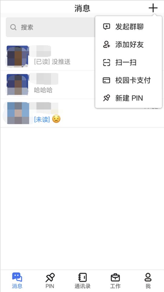 蓝航app(南昌航空大学)官方版1.0.2最新版 v3.3.1