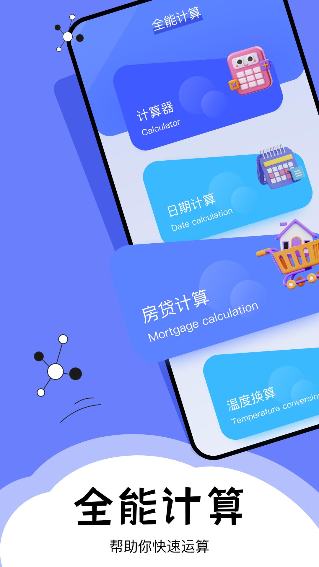 梦幻工具箱app安卓版v1.14 最新版 v5.3.3