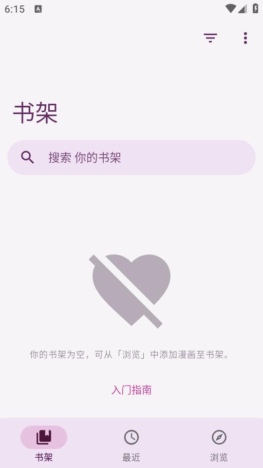 Yōkai漫画阅读器v1.9.7 安卓开源版 v6.5.2