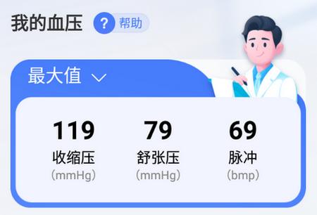 血压精灵app安卓版