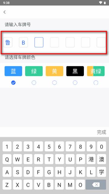 隧e通app官方正版 隧e通app官方正版
