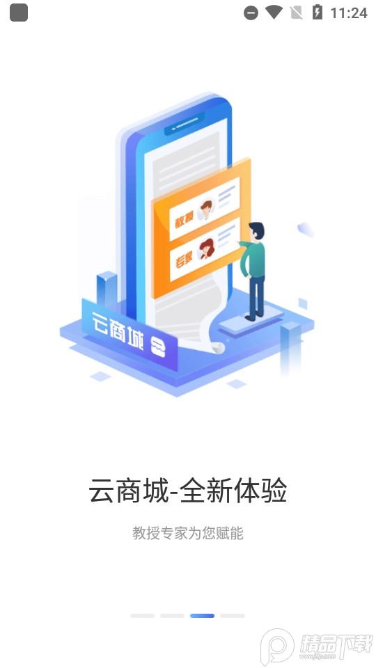 中食云创减肥创业软件