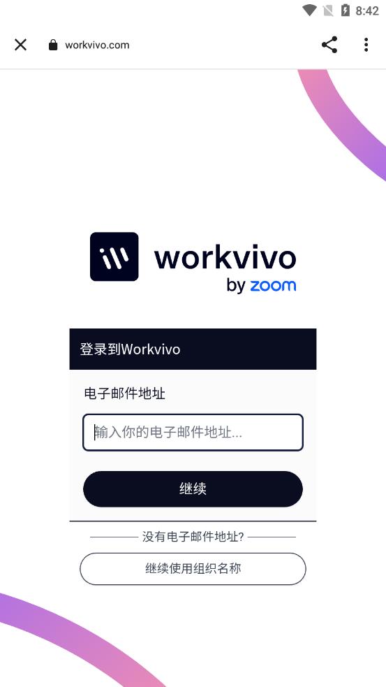 Workvivo下载appv7.354 最新版 v6.5.3