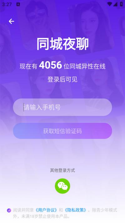 同城夜聊