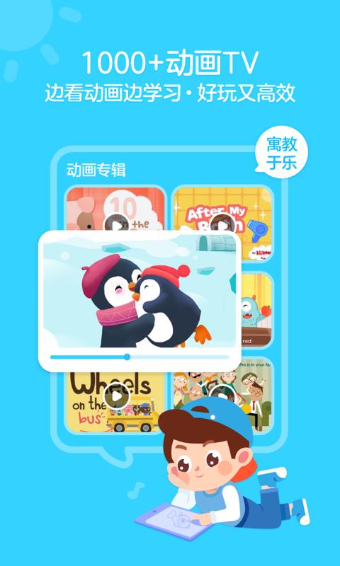 伴鱼绘本app3.2.80710 官方版 v4.1.1