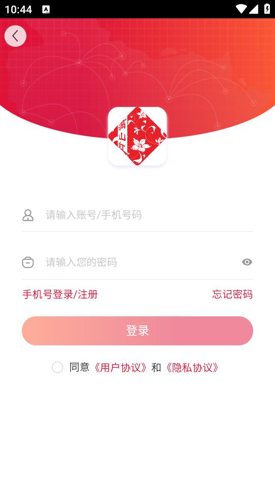 满山红医药app1.0 官方版 v4.3.1