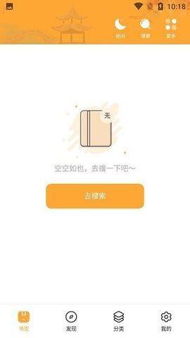 河图小说app1.0 安卓版 v3.2.3