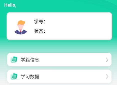 国开全网学习安卓版