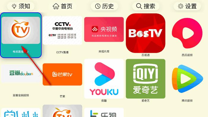 油桃TV电视盒子v202500706 安卓最新版 v6.2.4