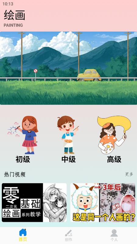 paint绘画板手机版V 1.0 最新版本 v3.2.4