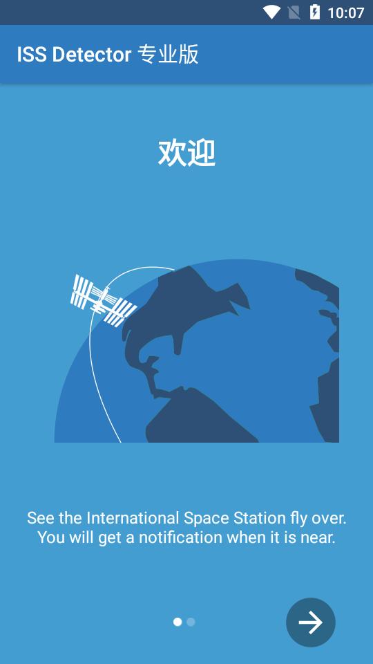 国际空间站探测器专业版 国际空间站探测器专业版