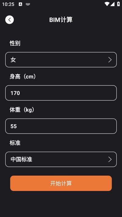 比例助手UU加强显示app官方版 比例助手UU加强显示app官方版