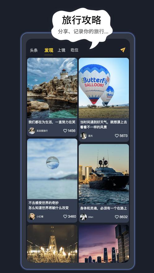 奢旅圈app3.7.1 最新版 v6.2.3