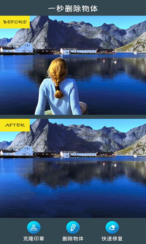 Retouch修图去水印高级版v2.2.2.1 安卓清爽版 v3.4.3