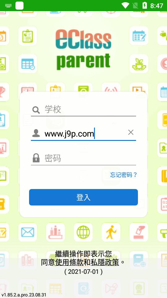 eClass Parent校园平台app1.85.2 安卓正版 v5.4.4