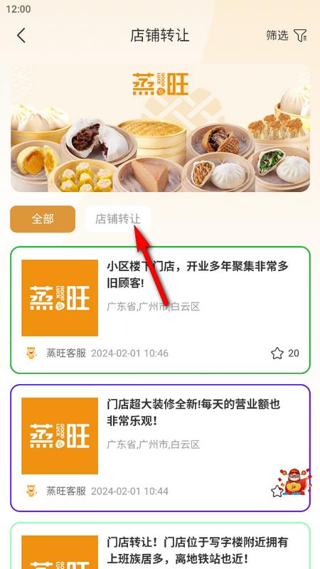 蒸旺信息平台安卓版v1.3.5 最新版 v3.3.2