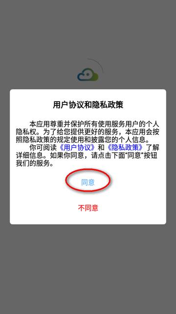 继教云学堂app最新版