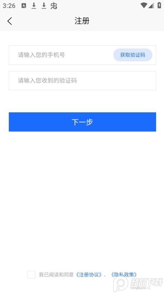 荆楚老兵求职app官方版1.0.0最新版 v4.5.4