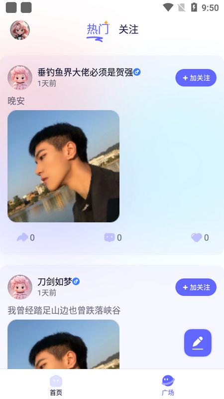 元萌之声安卓版
