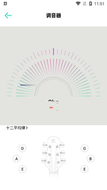 娜塔莎吉他app手机版下载v1.1.11最新版 v6.5.4