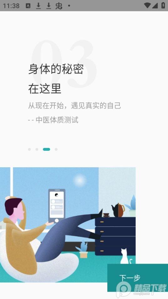 吃茶去app官方安卓版2.5.2最新版 v3.4.1