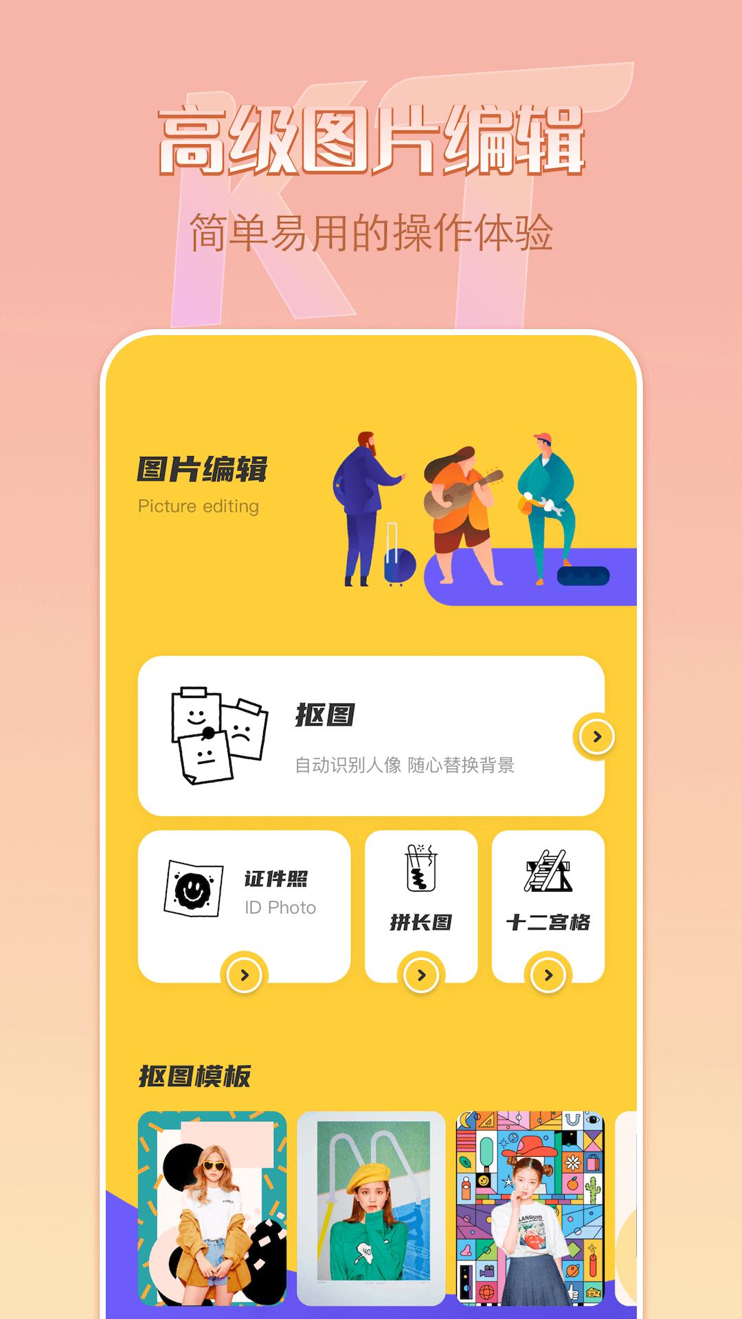 remove.bg v3.5.2