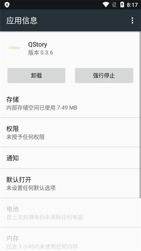 qq功能增强模块QStory插件v1.4.0 安卓最新版 v4.2.3