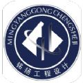 铭扬掌上移动办公系统