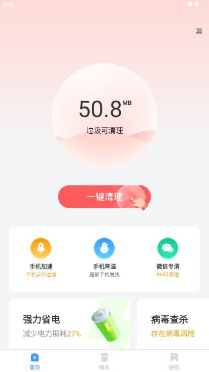 全能加速王app无广告版v1.0.1 最新版 v5.3.1