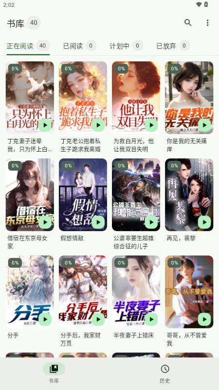 墨韵书斋app手机版v1.0.0 安卓版 v5.2.3