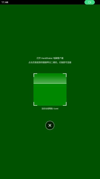 HandShaker手机端应用v1.2.0 安卓版 v5.1.4
