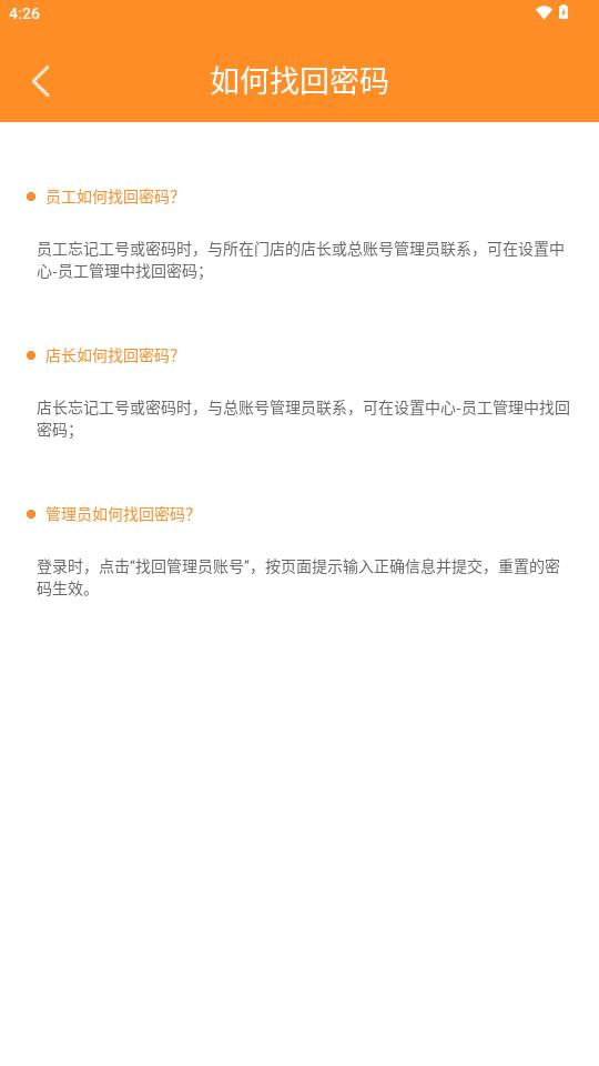 新商服支付客户端v1.10.8 安卓最新版 v3.0.2