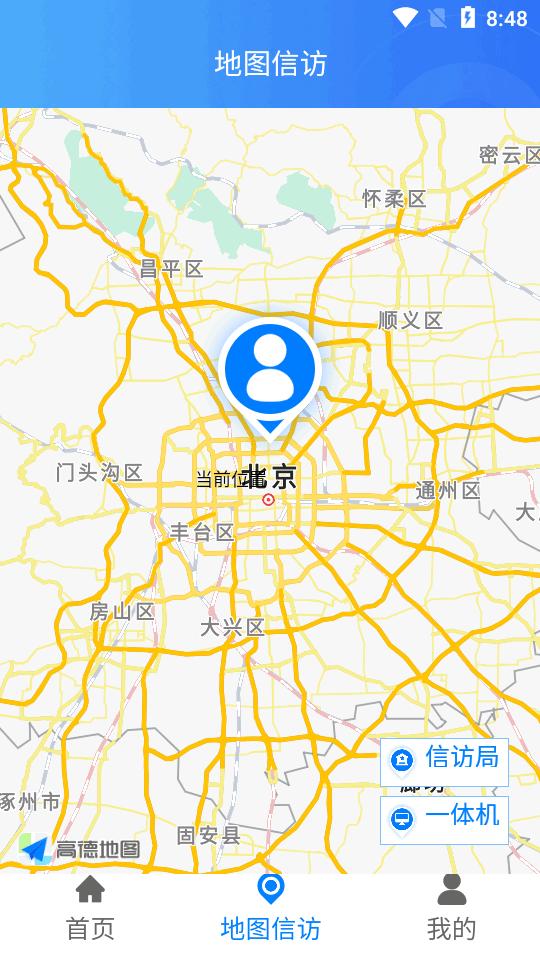 江西数字信访一网通服务平台v5.0.0 官方客户端 v3.4.1