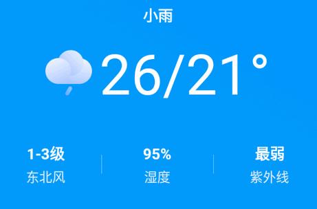 可乐天气预报app最新版