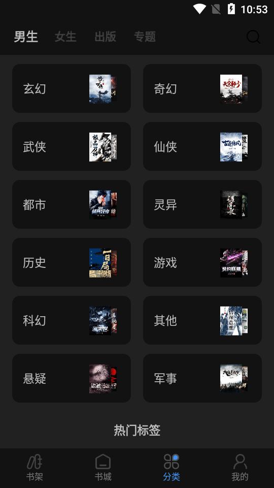 快读笔趣阁永久畅读版v1.2.5 纯净版 v6.1.4