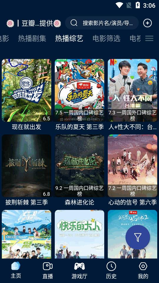 手机版影视仓app最新版v3.2.3 竖屏版【附接口地址】 v3.1.2