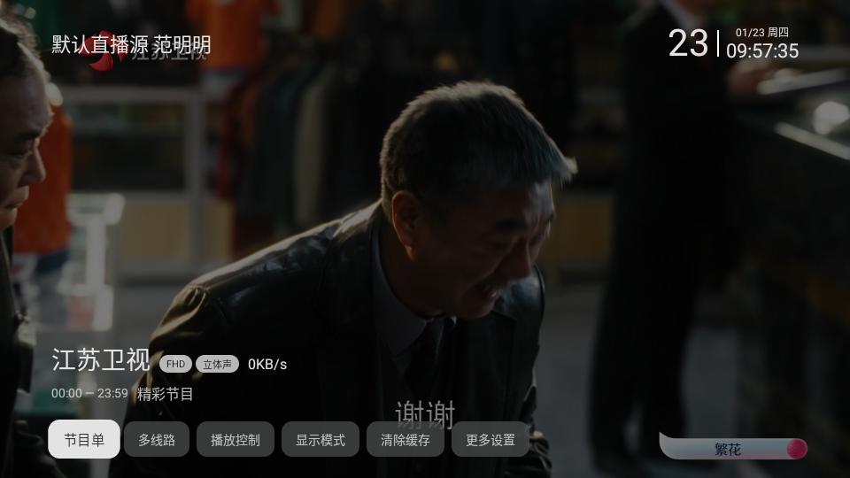 时光未央TV机顶盒版250113 安卓内置版 v6.1.2