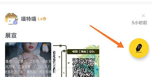 喵特漫展APP