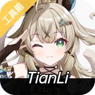 原神天理工具箱app官方版下载TL.2.0.0安卓版