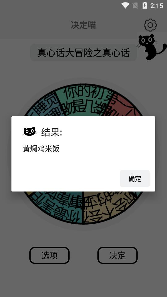 决定喵免费版v1.9.2 清爽简洁版 v4.0.1