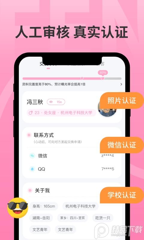 分配对象软件2025免费版2.1.7 手机版 v3.1.4