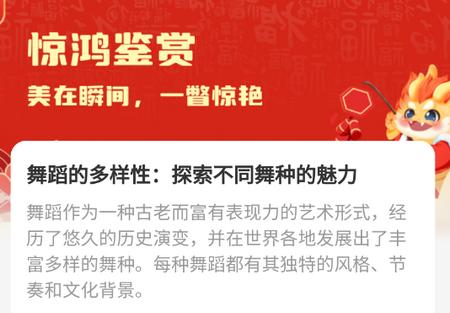 惊鸿秀app官方最新版